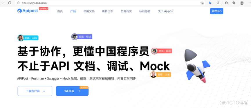 ApiPost：更懂中国程序员的前后端协作开发工具_数据_02