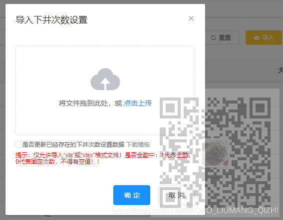 若依管理系统前后端分离版基于ElementUI和SpringBoot怎样实现Excel导入和导出_css