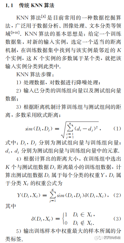 【信号识别】基于最近邻KNN识别手势信号数据姿态含Matlab源码_图像处理