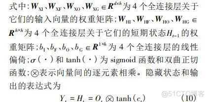 【LSTM预测】基于RNN-LSTM卷积神经网络实现空调功耗数据回归预测附Matlab代码_上传_05