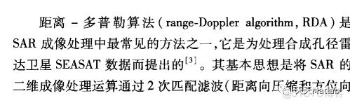 【雷达成像】基于距离多普勒（RD）、CS、RM算法实现机载雷达成像含Matlab源码_matlab代码