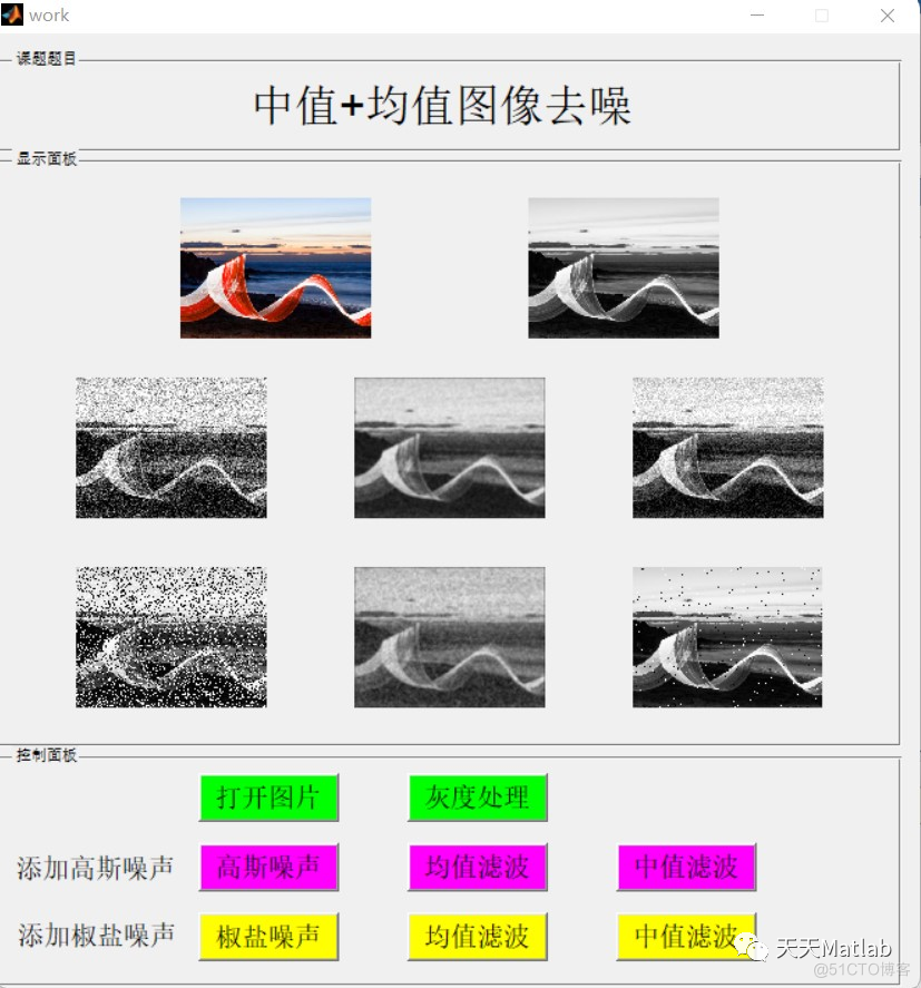 【图像去噪】基于均值+中值算法实现图像去噪含Matlab源码_均值滤波