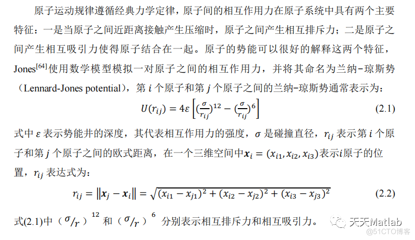 【特征选择】基于原子搜索算法实现二进制特征选择问题附matlab代码_迭代