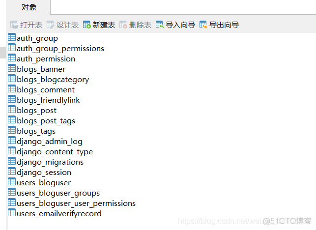 Django 博客项目【一】_数据库_08