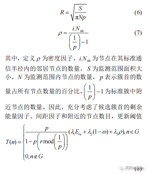 【路由优化】基于能量均衡高效的LEACH协议改进算法附matlab代码_二分法_07