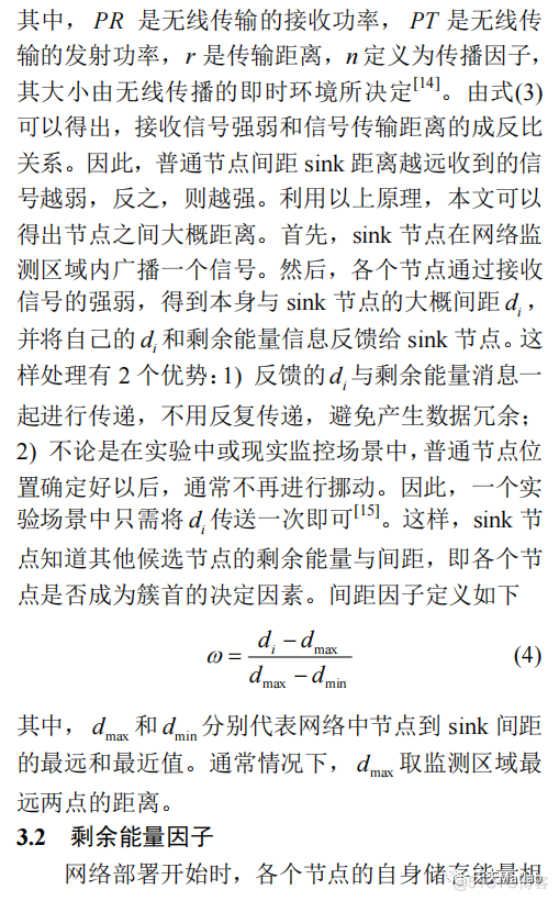 【路由优化】基于能量均衡高效的LEACH协议改进算法附matlab代码_权值_05