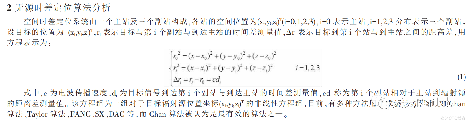 【WSN定位】基于chan算法和克美拉罗界算法实现无线传感器定位及误差对比附matlab代码_算法研究