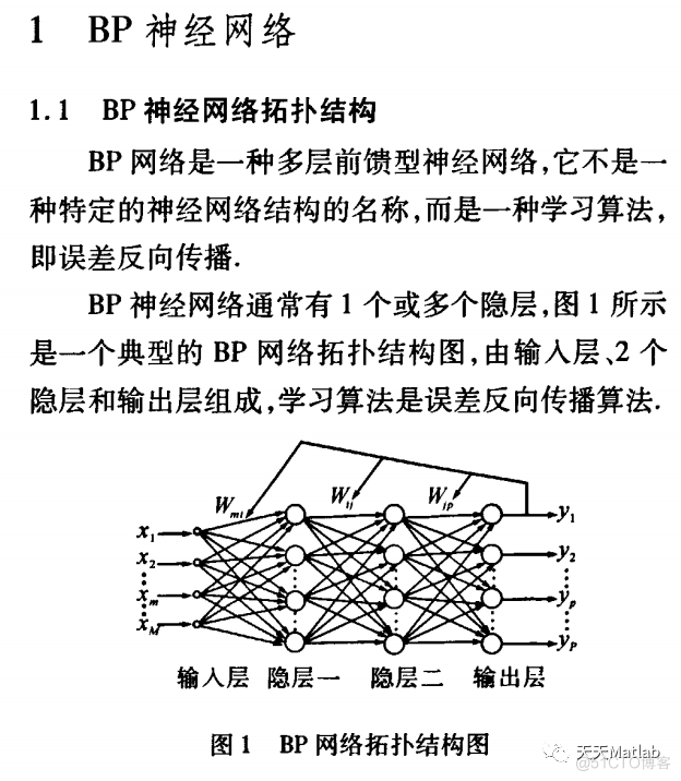 【故障诊断分析】基于BP神经网络实现三相逆变器故障诊断研究含Matlab源码_归一化