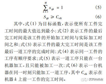 【车间调度】基于差分进化算法求解作业车间调度问题含Matlab源码_多目标_03