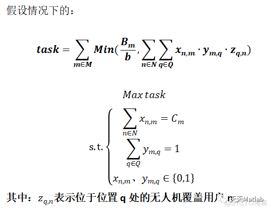 【无人机】基于蒙特卡洛算法实现无人机任务分配模型附matlab代码_路径规划