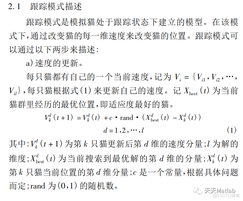 【BP预测】基于猫群算法优化BP神经网络实现数据预测附matlab代码_迭代_02