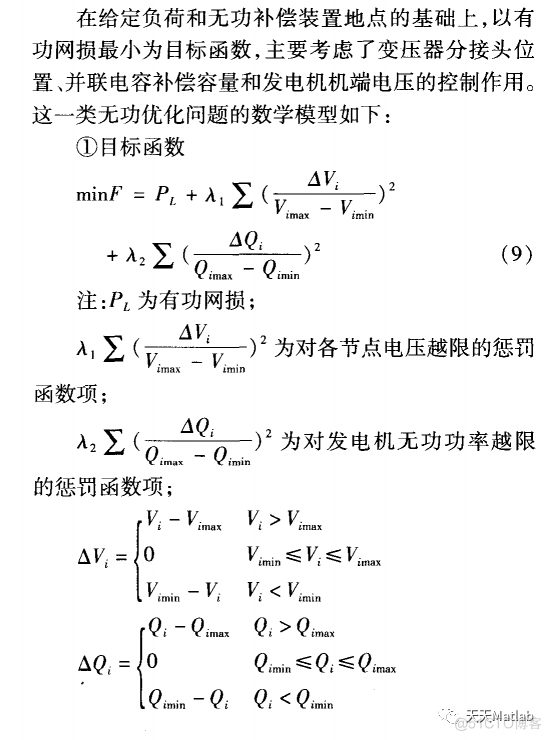 【电路优化】基于粒子群算法实现18节点电力系统的多目标无功优化附matlab代码_遗传算法