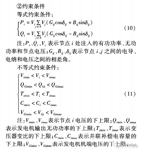 【电路优化】基于粒子群算法实现18节点电力系统的多目标无功优化附matlab代码_上传_03