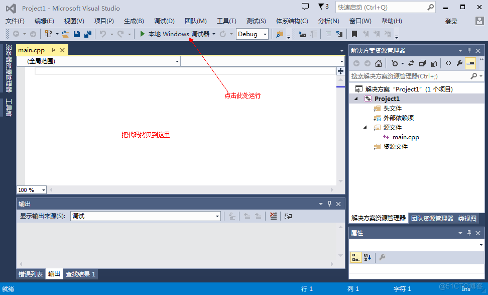 基于visual Studio2013解决C语言竞赛题之0701排队输出_上传_09