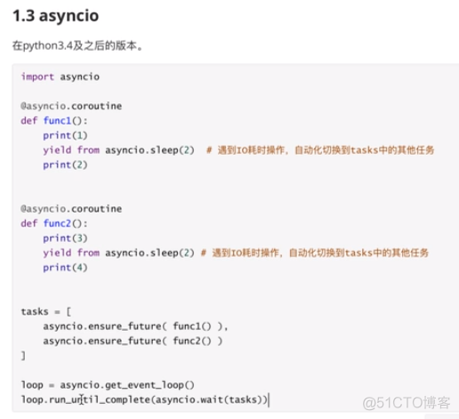 asyncio学习笔记_asyncio_04