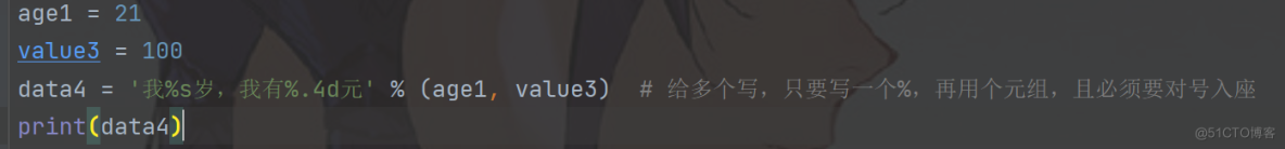 Python中字符串格式化输出_字符串格式化 format % f_13