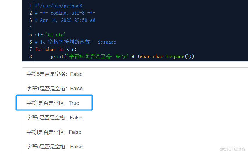 #yyds干货盘点#isspace空格函数 - python基础学习系列（37）_python