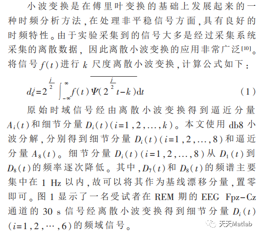 【脑电信号】基于小波变换特征结合BP神经网络、GRNN、PNN、RBF、KNN多种算法实现癫痫脑电信号识别含Matlab源码_小波变换