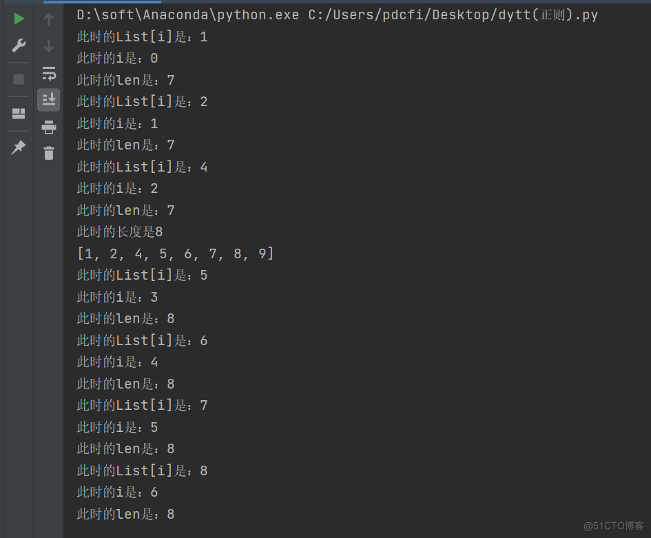 # yyds干货盘点 # 盘点Python列表的一道基础题目_Python入门_03