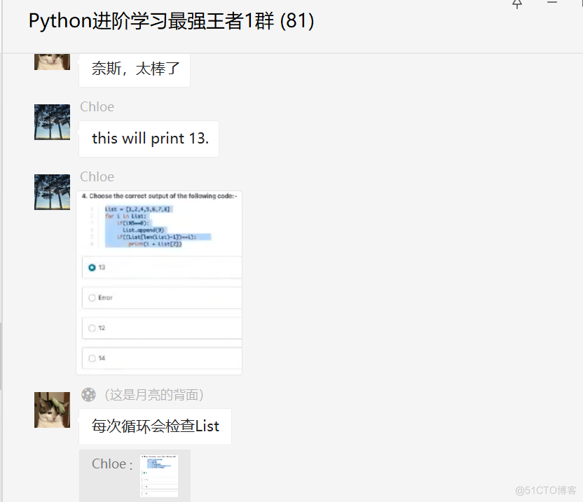 # yyds干货盘点 # 盘点Python列表的一道基础题目_Python自学_04