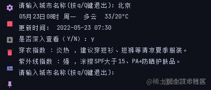 用Python爬虫，寻找这个夏天最凉快的地方。_代码实现_02