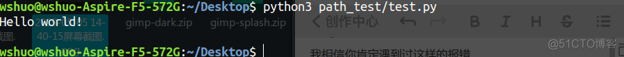 关于python路径的问题思考_绝对路径