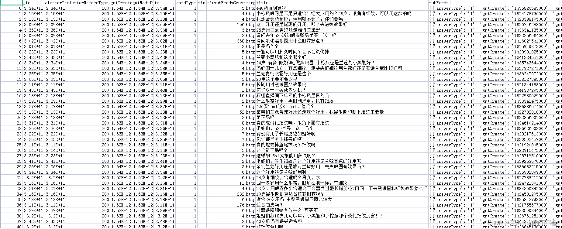 【app爬虫】某宝详情页《问大家》数据采集分析_逆向_05