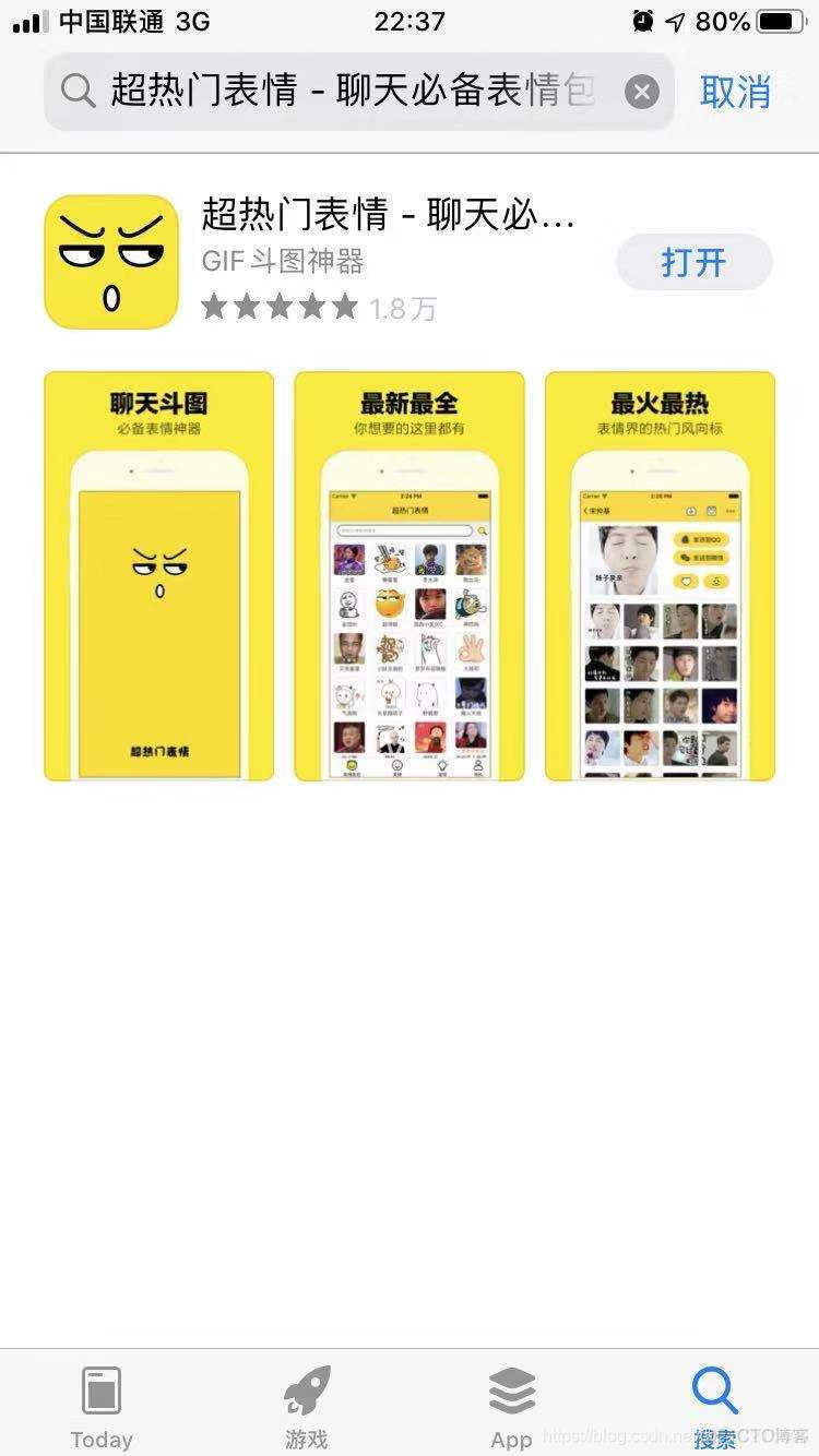 超热门表情包app爬虫_app爬虫