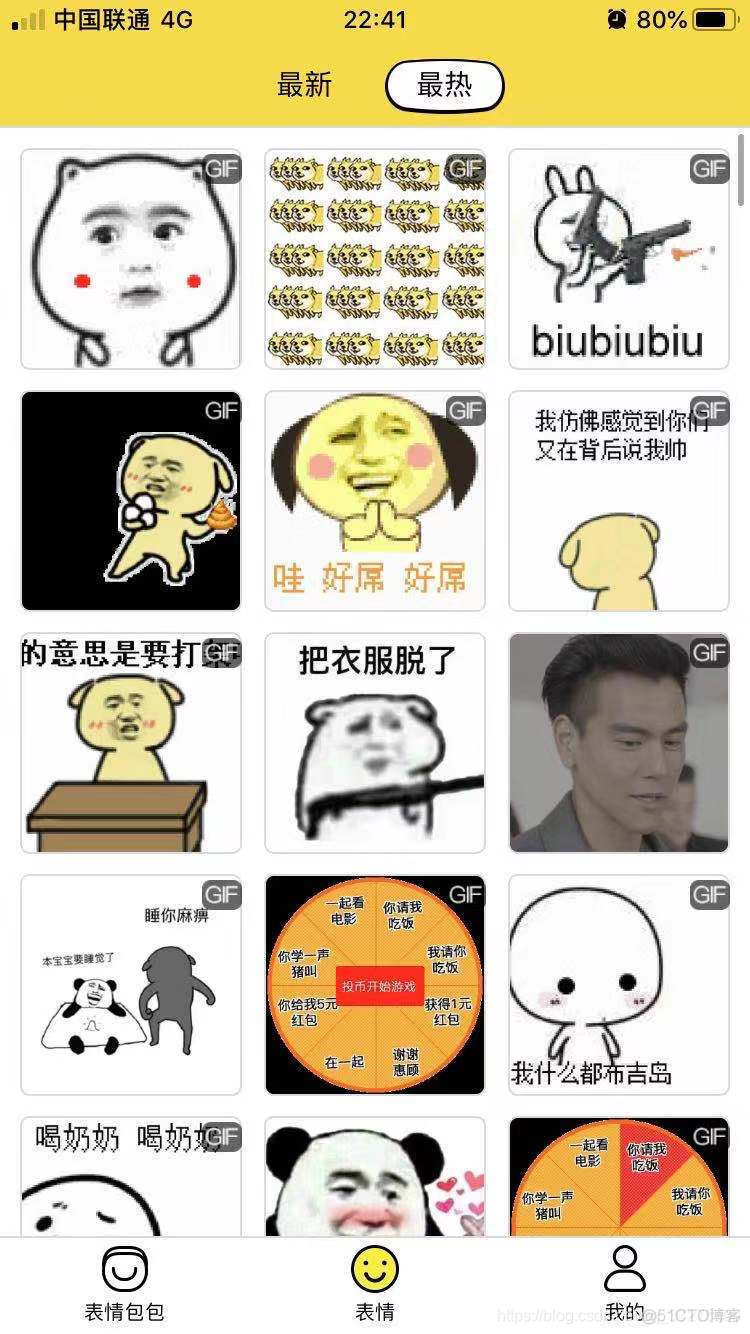 超热门表情包app爬虫_表情包_02