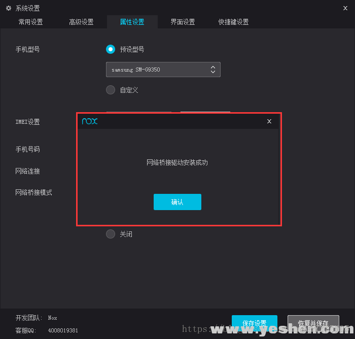 使用python抓取App数据_爬虫_04