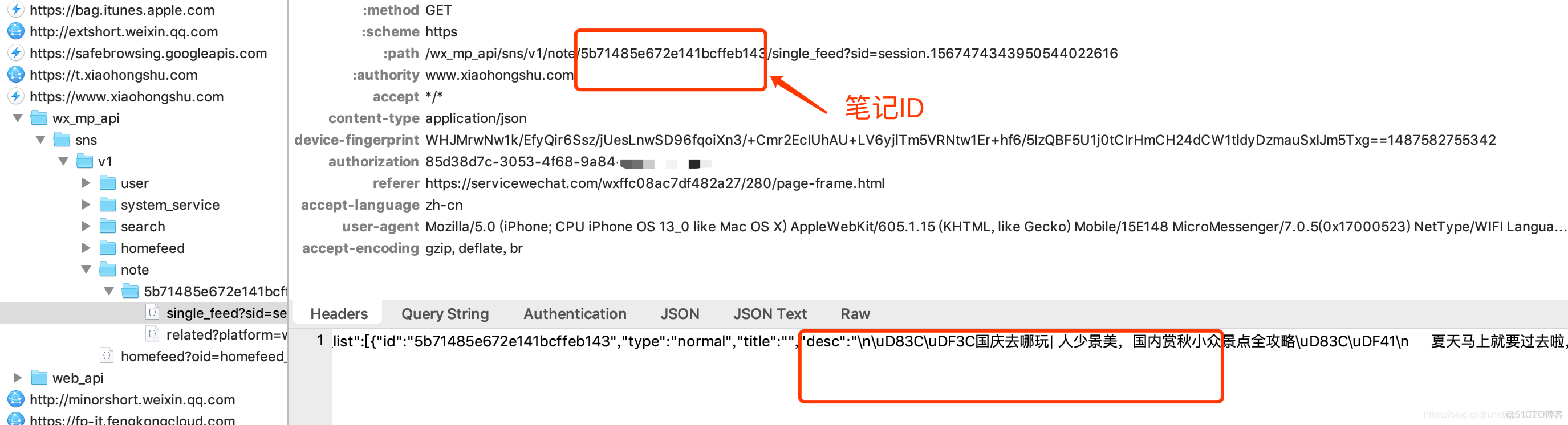 小红书数据采集分析国庆去哪玩_python_06