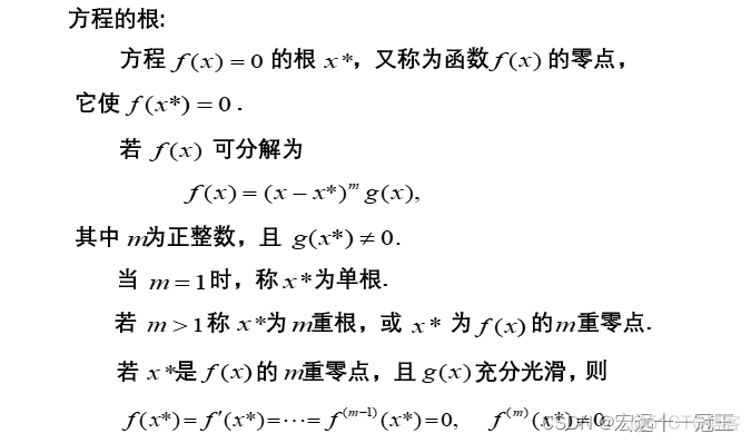 不动点迭代法和牛顿迭代法_python