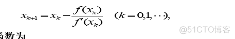 不动点迭代法和牛顿迭代法_牛顿法_10