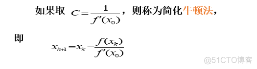 不动点迭代法和牛顿迭代法_python_12