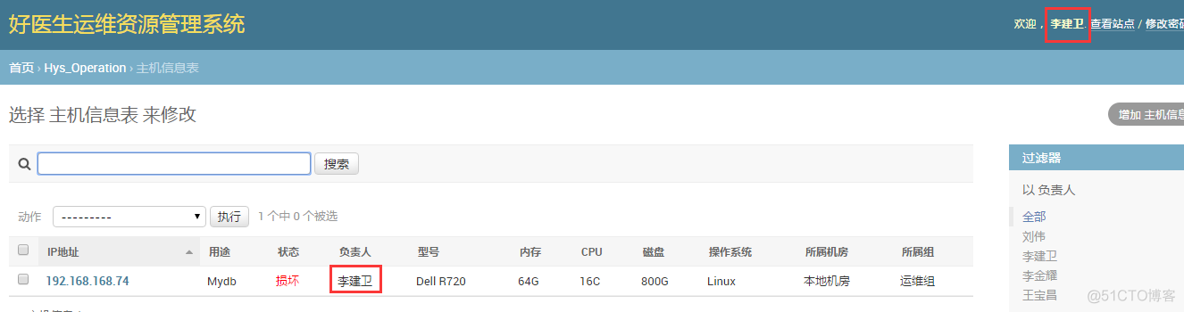 django admin 使用_数据_13