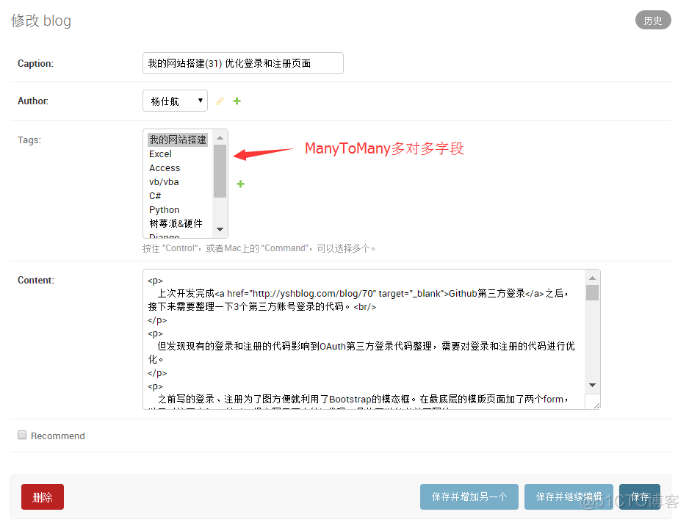 django admin 使用_数据_14