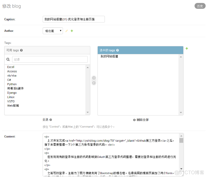 django admin 使用_数据_15