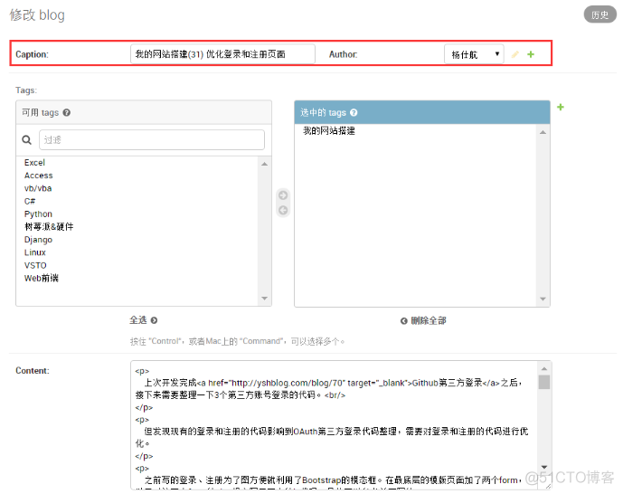 django admin 使用_字段_16