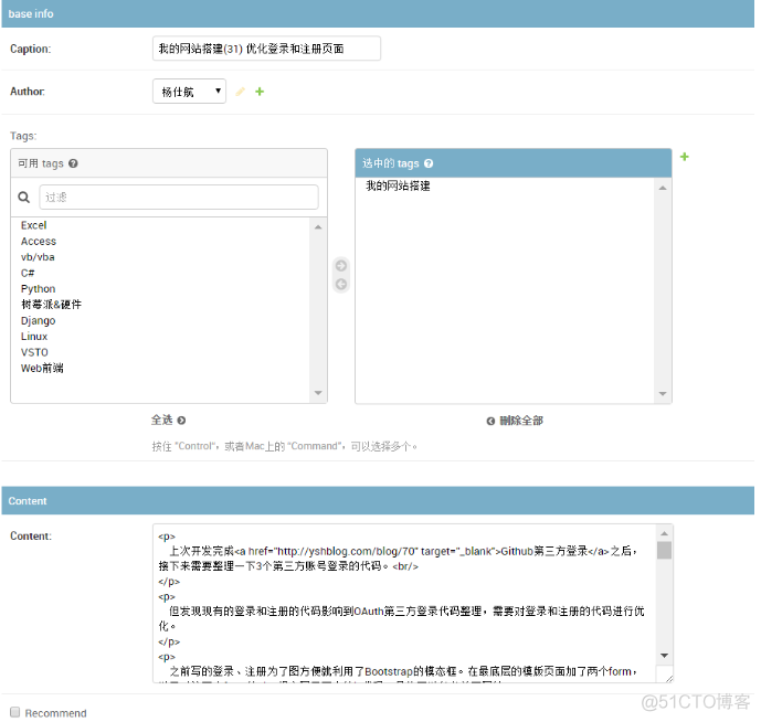 django admin 使用_字段_17