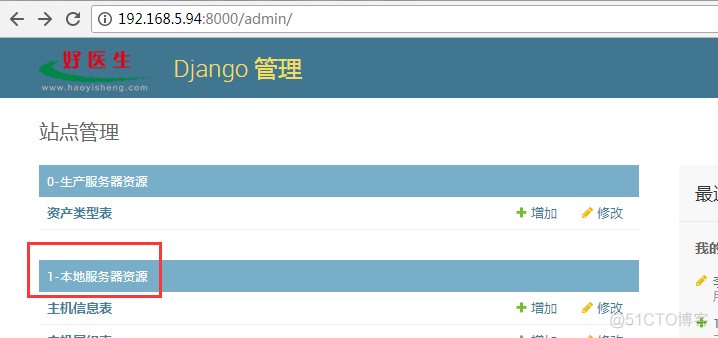 django admin 使用_数据_30