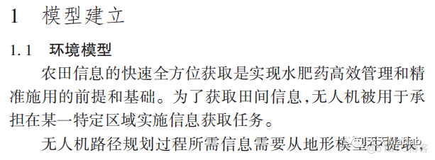 【无人机三维路径规划】基于自适应遗传算法求解单无人机三维路径规划问题附matlab代码_无人机