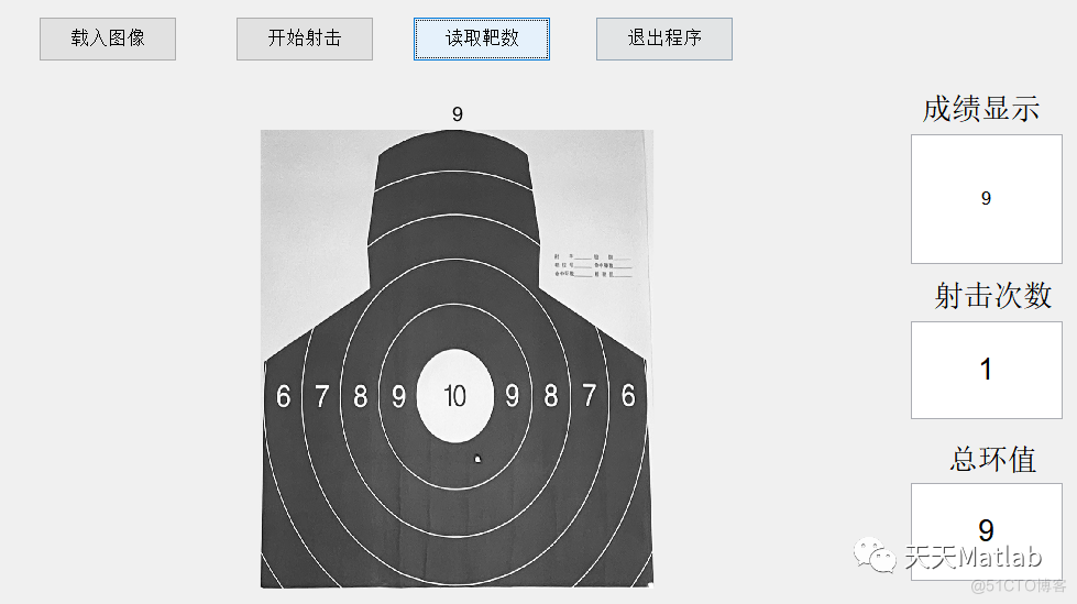 【打靶识别】基于计算机视觉实现自动报靶系统附matlab代码_图像处理