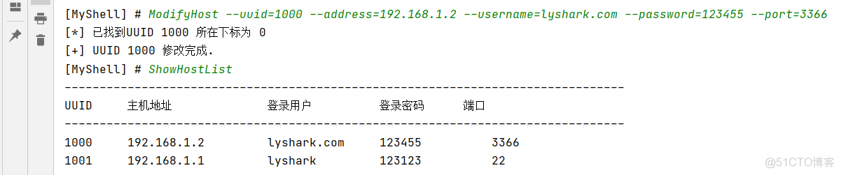 Python 运维CMD交互控制台 [应用]_数据库_06