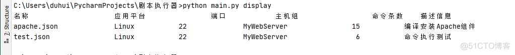 Python MySSH 实现剧本执行器_ip地址_02