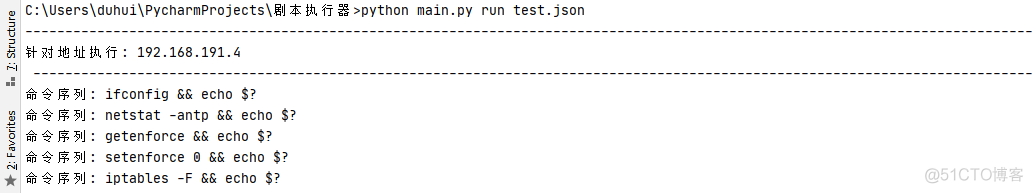 Python MySSH 实现剧本执行器_Python 编程笔记_03