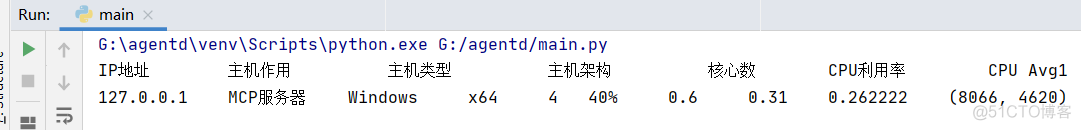 Python 开发简易巡检工具_unix_03