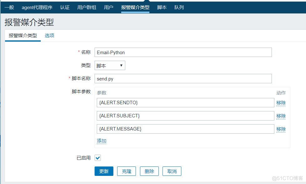 Zabbix 配置Python邮件告警_图形界面_02