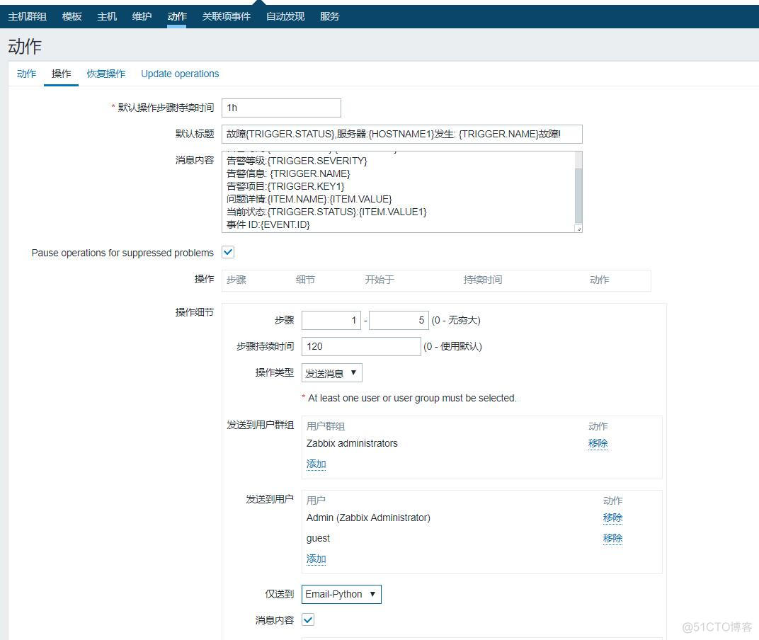 Zabbix 配置Python邮件告警_图形界面_04