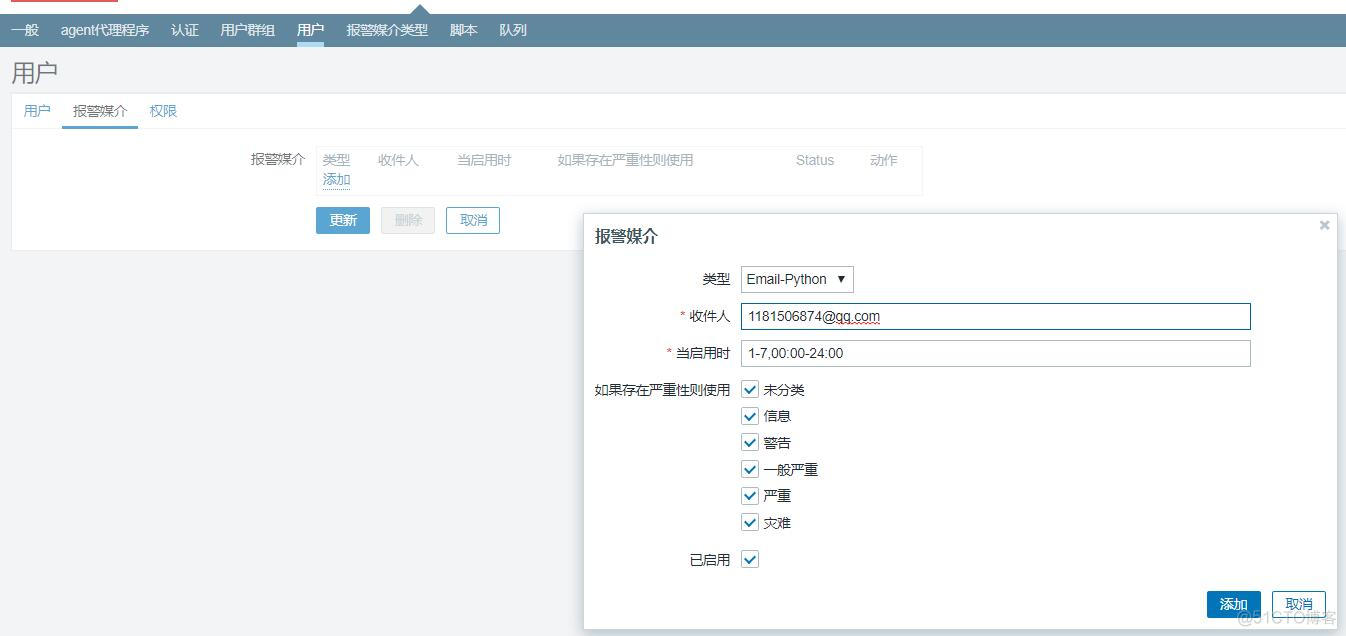 Zabbix 配置Python邮件告警_图形界面_06