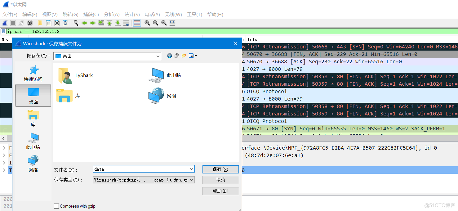 使用 Python 分析网络流量_序列号_02